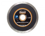 Алмазный круг 125х22 мм GEPARD, сплошной