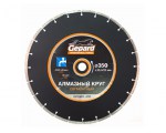 Алмазный круг 350х20/25,4 мм бетон GEPARD
