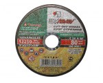 Круг отрезной 230х2.0x22.2 мм для камня LUGAABRASIV 