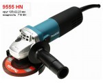 Одноручная углошлифмашина MAKITA 9555 HN в кор. (710 Вт, диск 125х22 мм, без регул. об.) (9555HN)