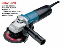 Одноручная углошлифмашина MAKITA 9562 CVH в кор. (1200 Вт, диск 125х22 мм, плавный пуск, регул. об.) (9562CVH)