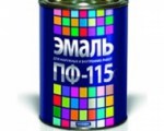Эмаль ПФ-115-ТУ 2312-002-54505268-201