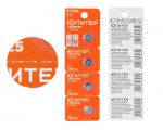 Батарейка CR1216 3V lithium 4шт. ЮПИТЕР (блистер с линиями отрыва) (JP2306)